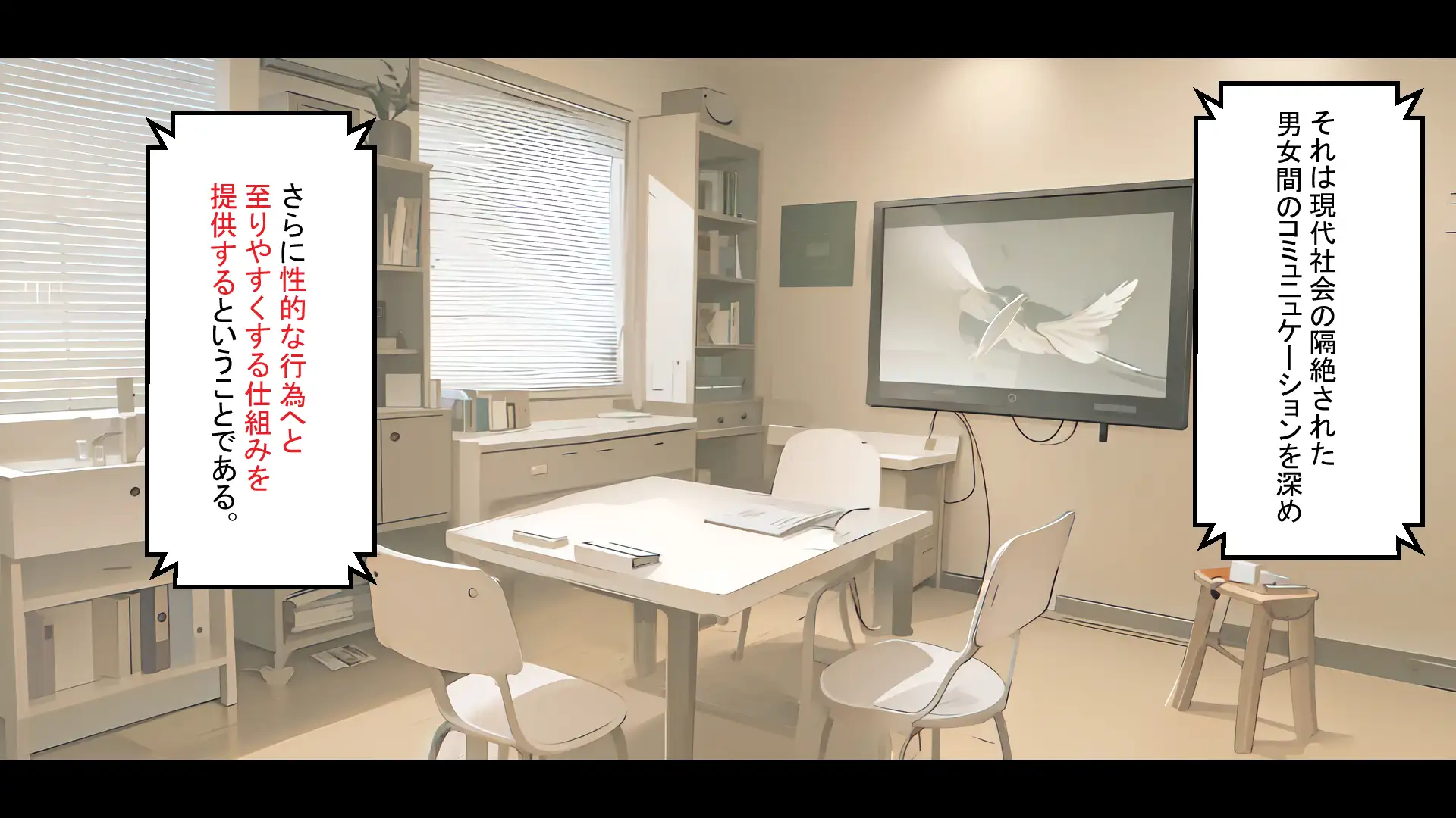 フレアイノススメ 90ページ