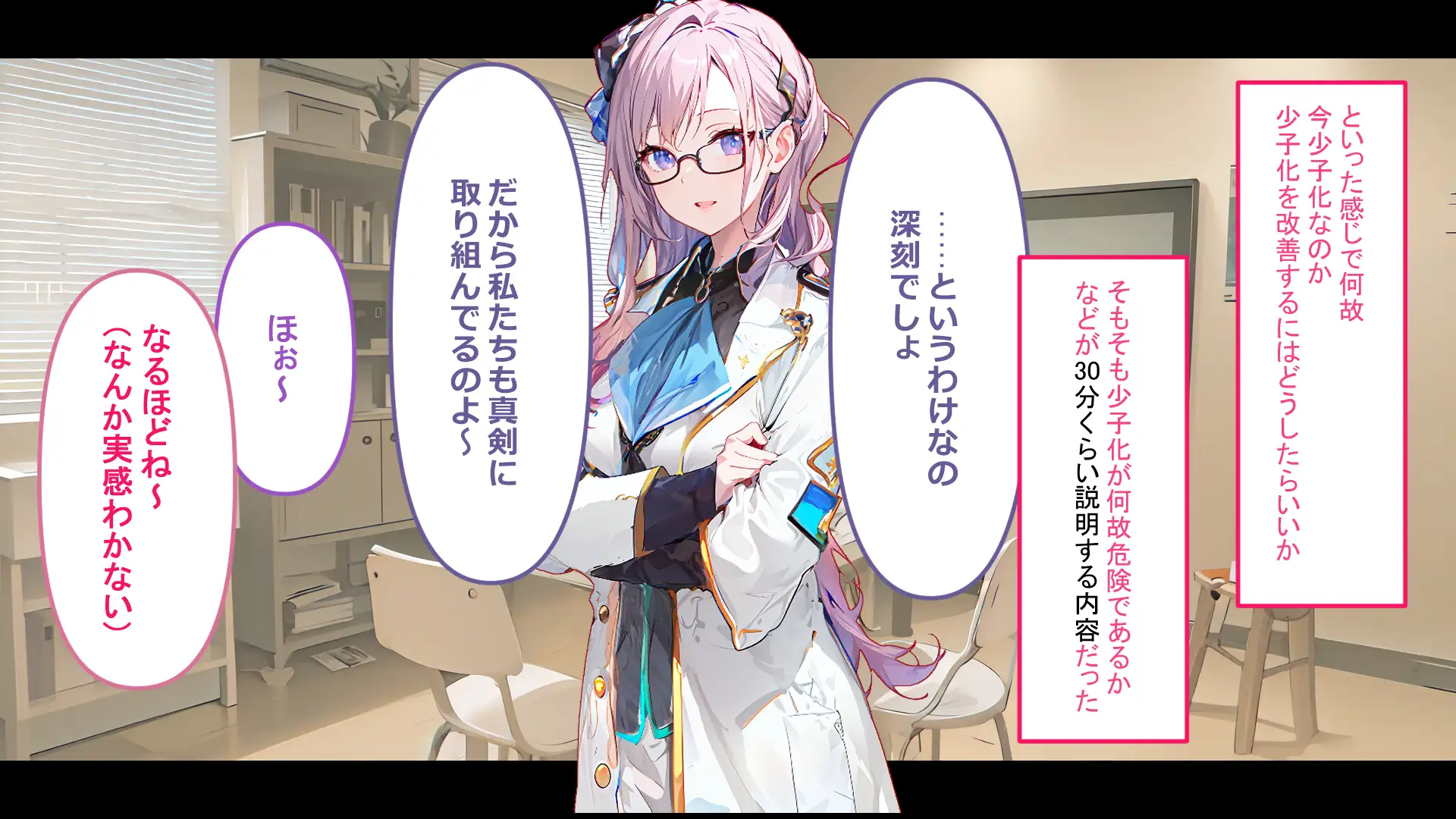 フレアイノススメ 92ページ