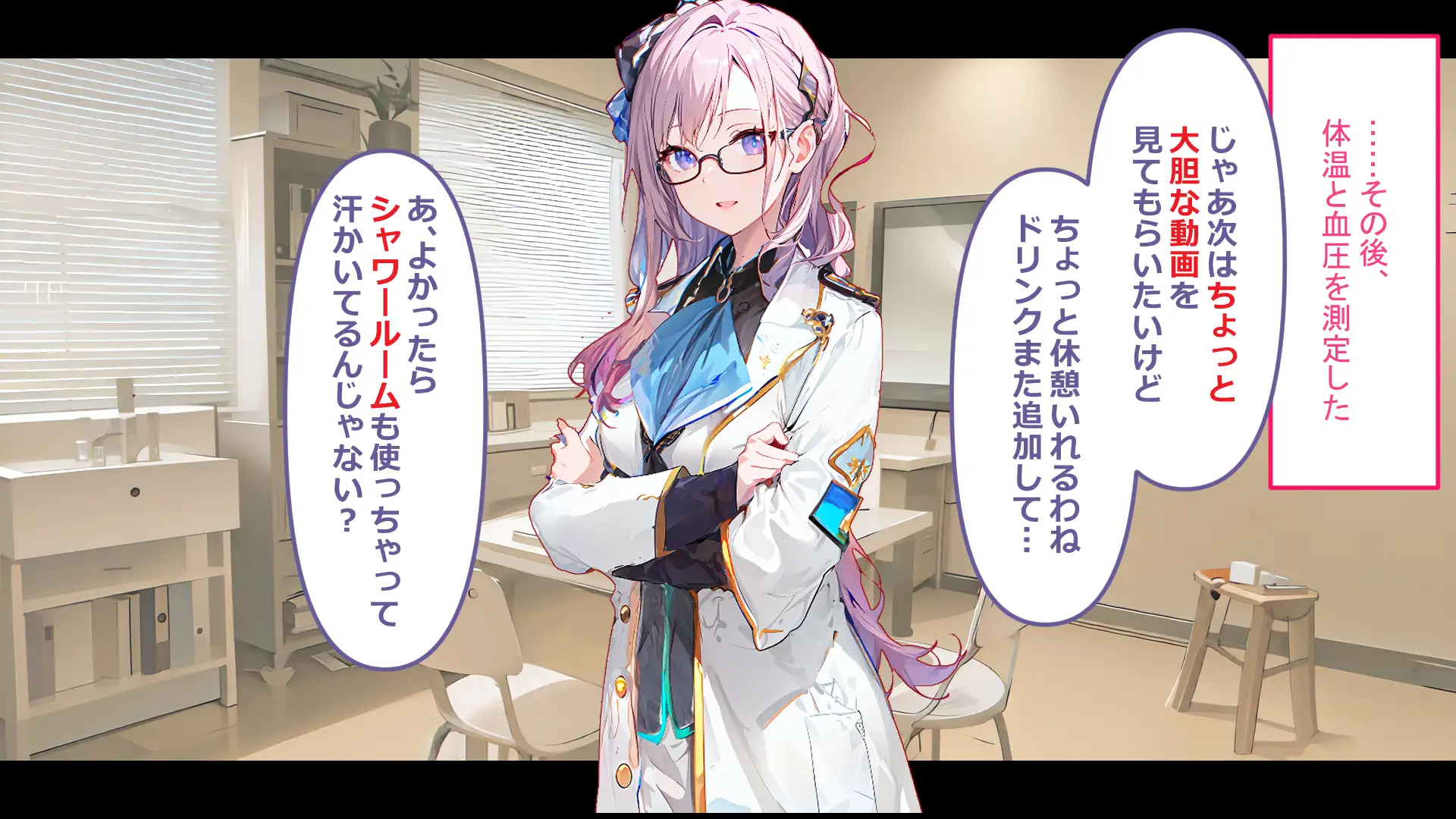 フレアイノススメ 94ページ