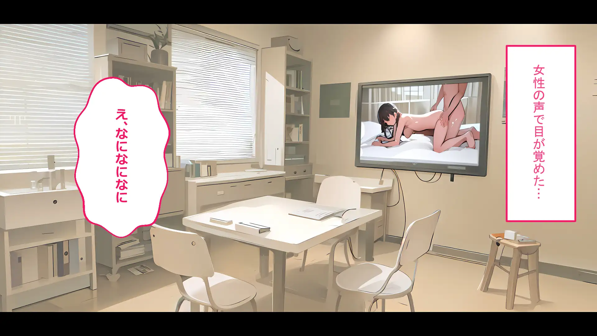 フレアイノススメ 98ページ