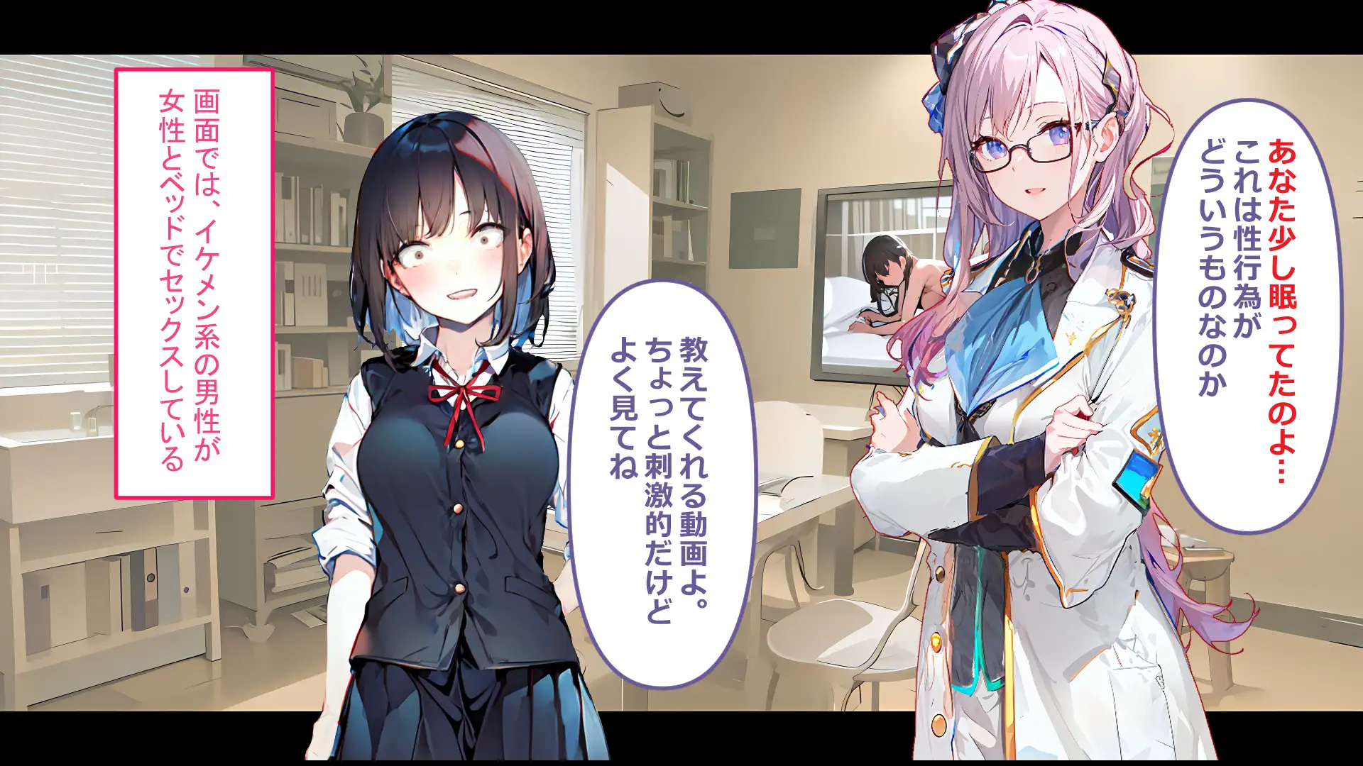 フレアイノススメ 99ページ