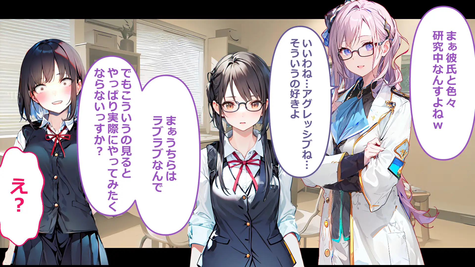 フレアイノススメ 102ページ