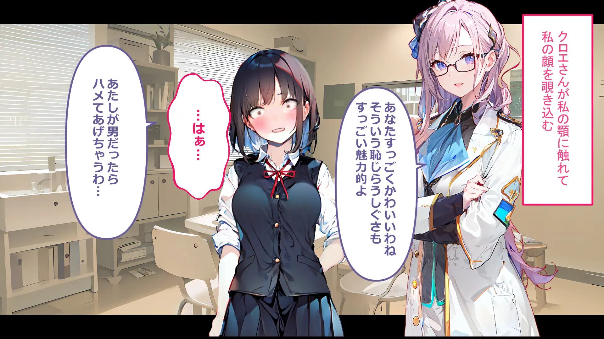 フレアイノススメ 104ページ