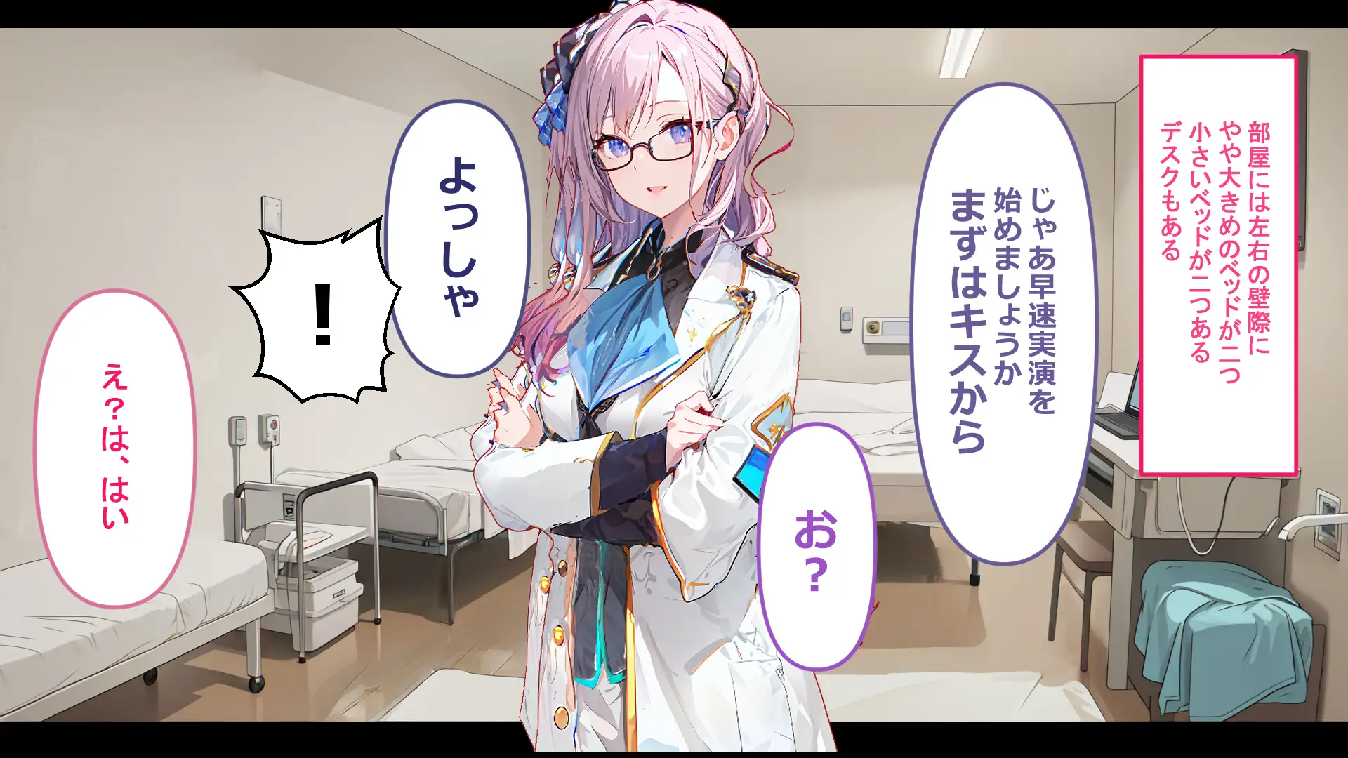 フレアイノススメ 111ページ