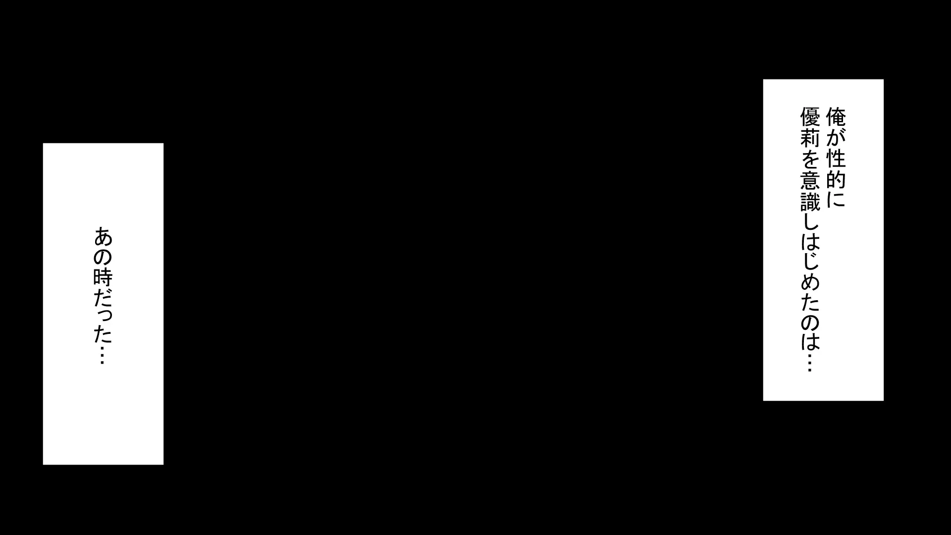 フレアイノススメ 114ページ