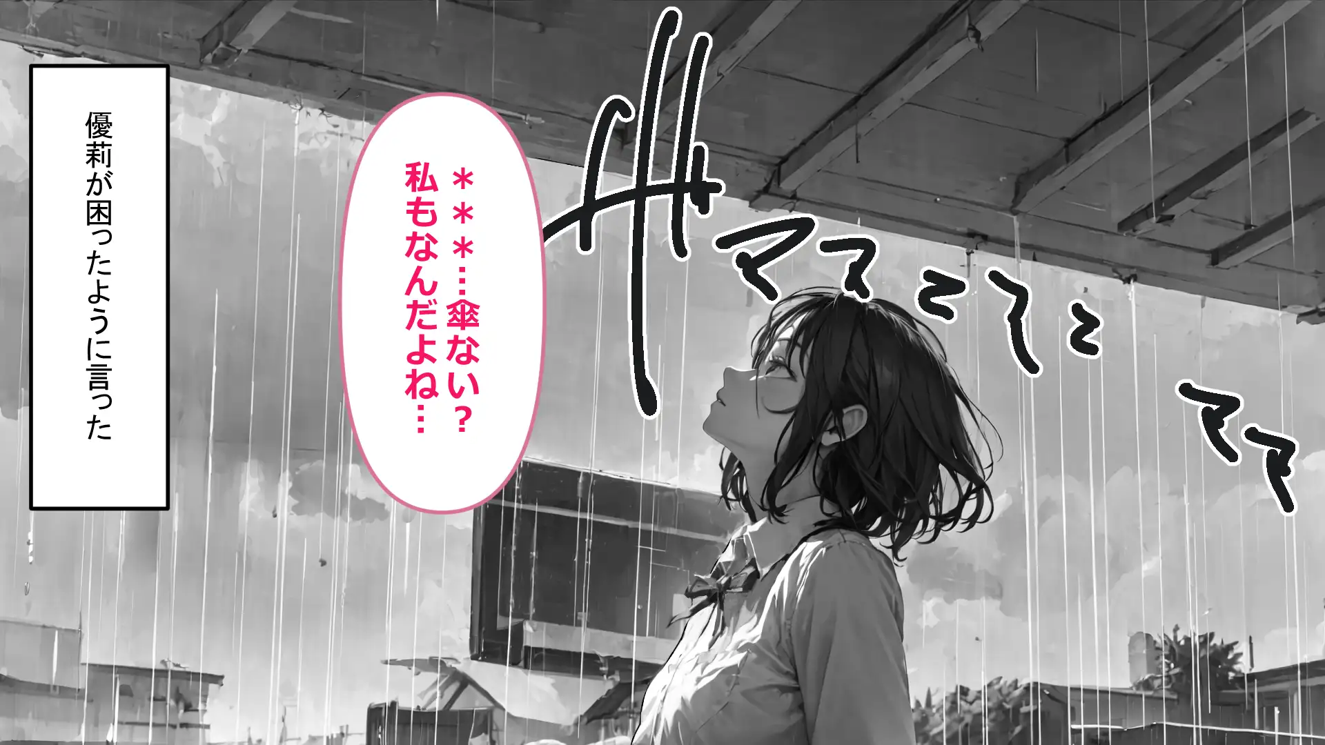 フレアイノススメ 115ページ