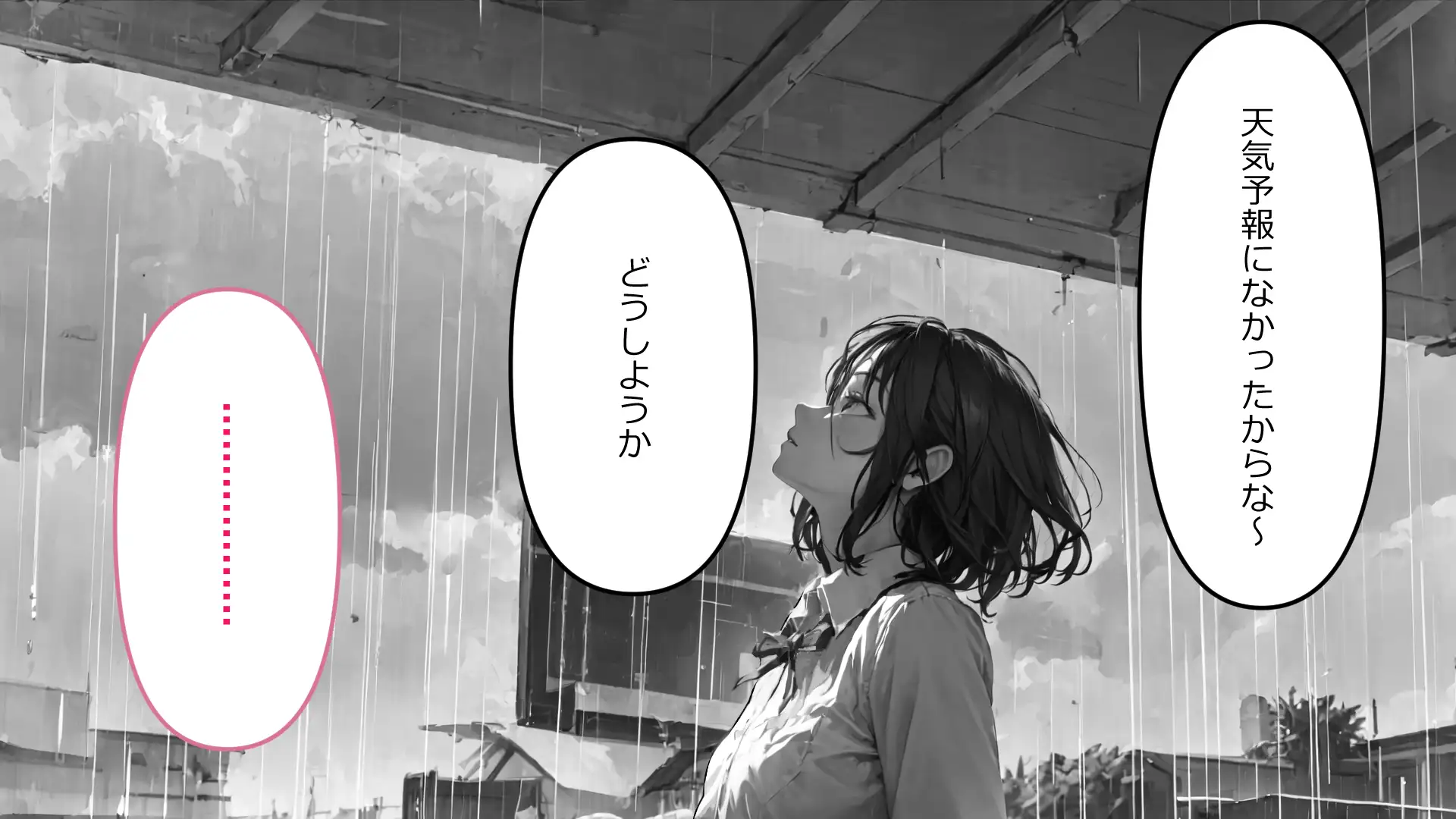 フレアイノススメ 116ページ