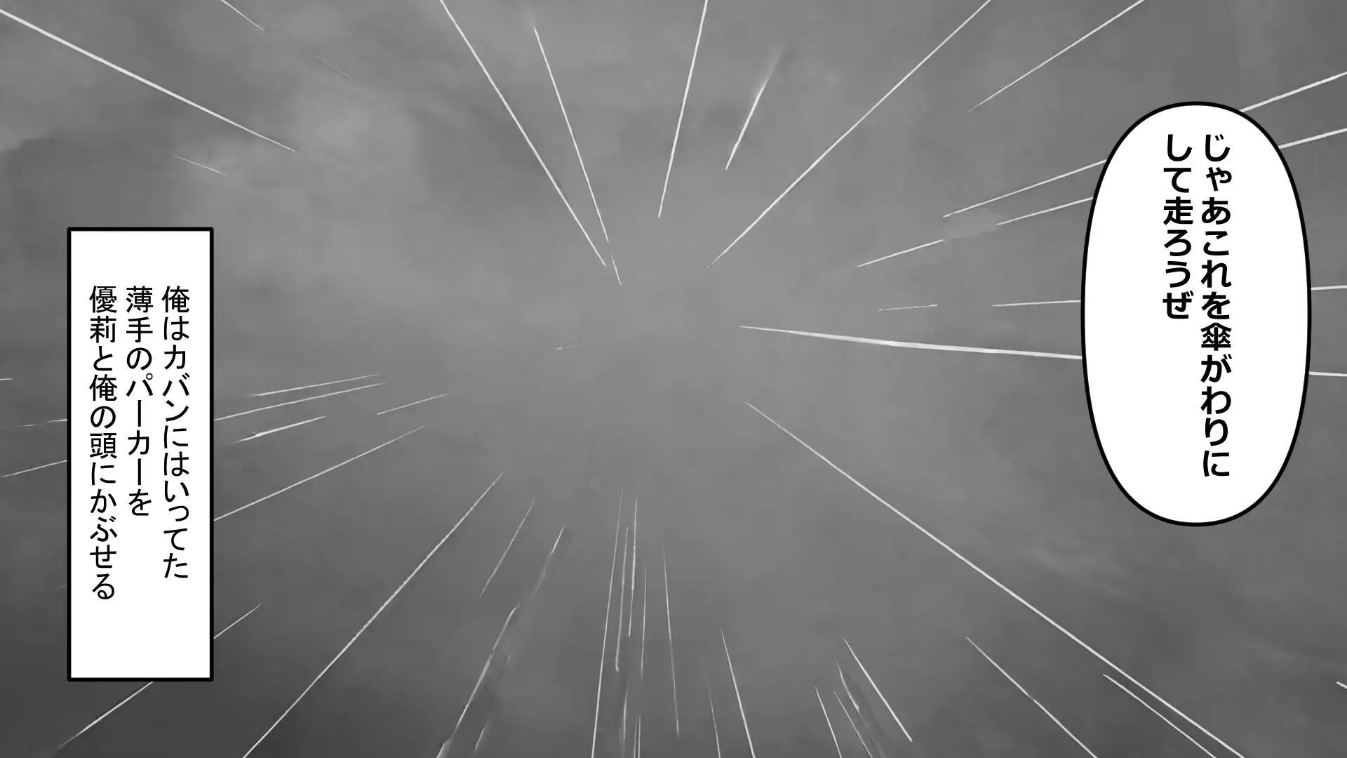 フレアイノススメ 119ページ