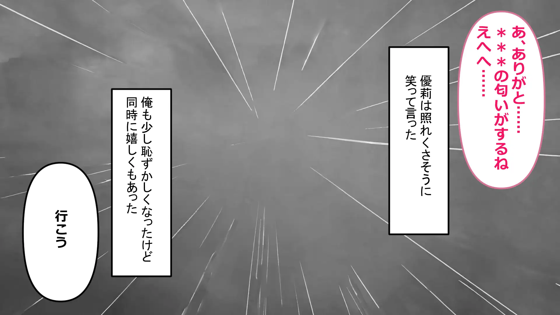 フレアイノススメ 120ページ