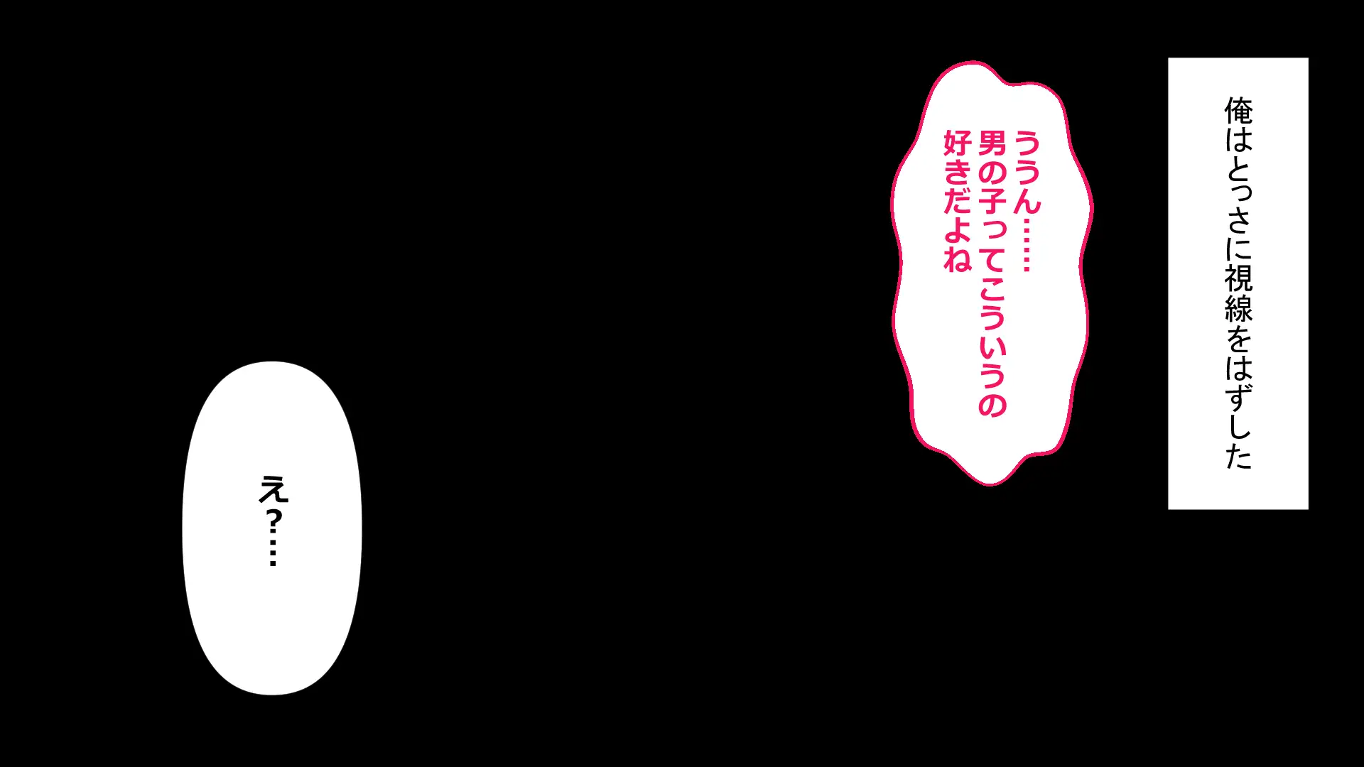 フレアイノススメ 125ページ