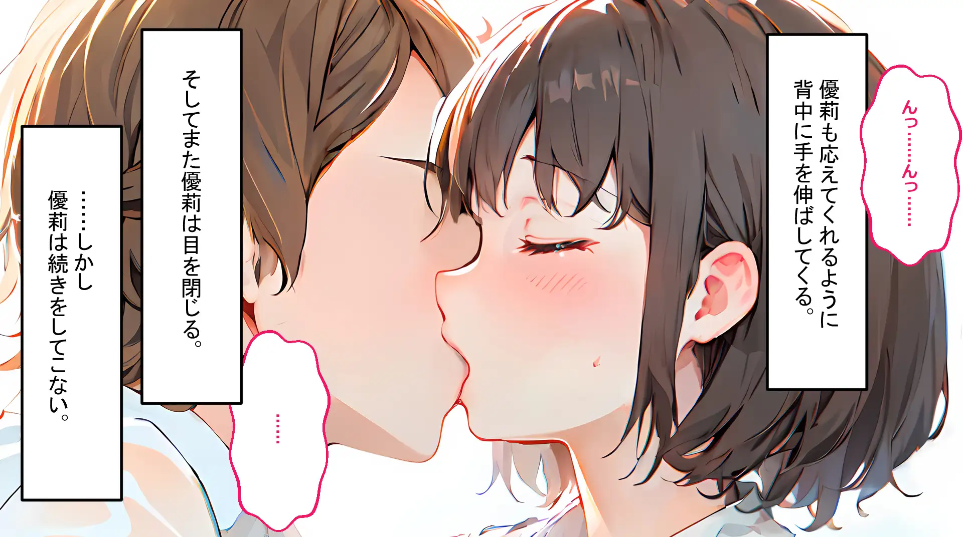 フレアイノススメ 134ページ