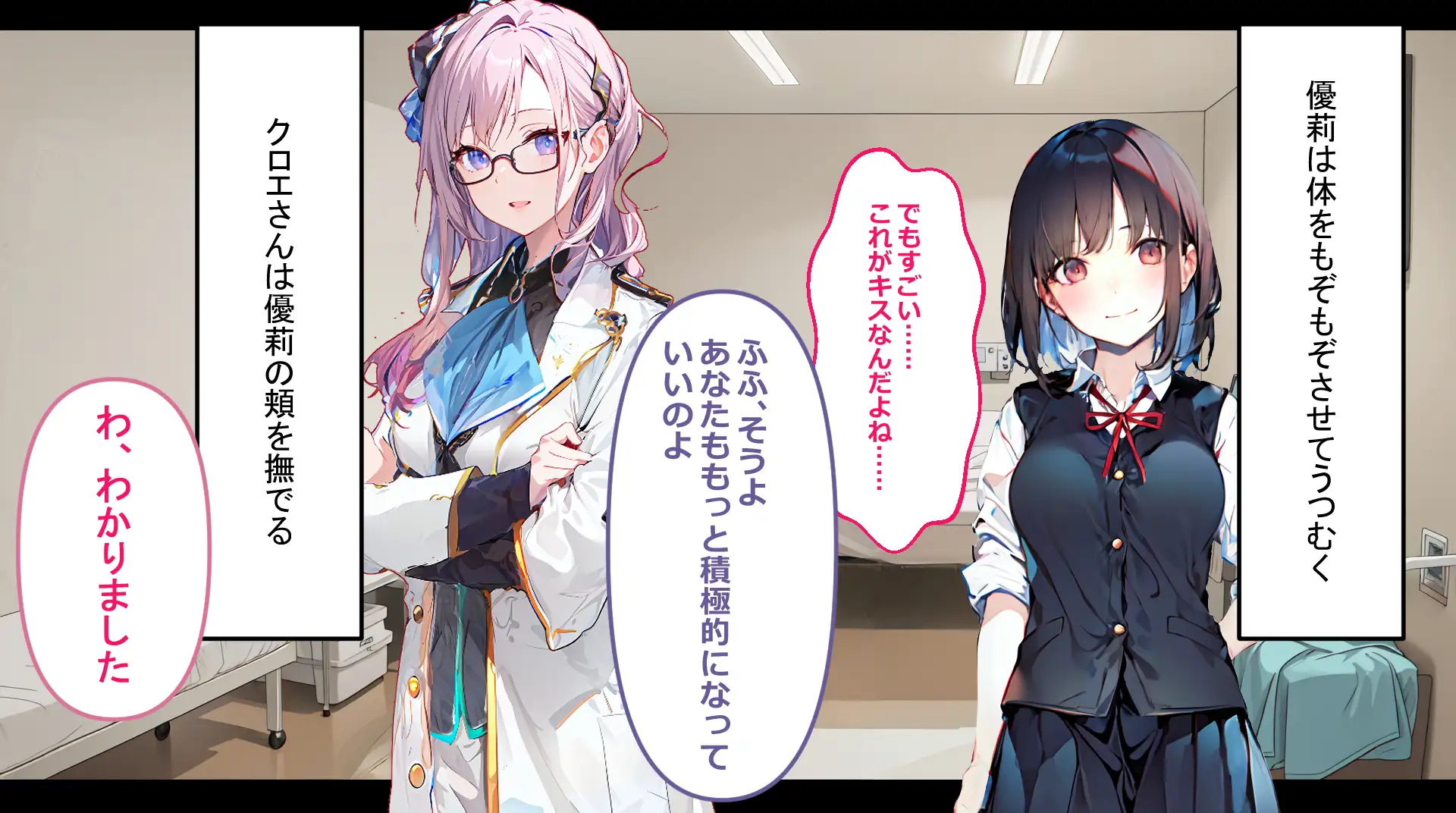 フレアイノススメ 136ページ