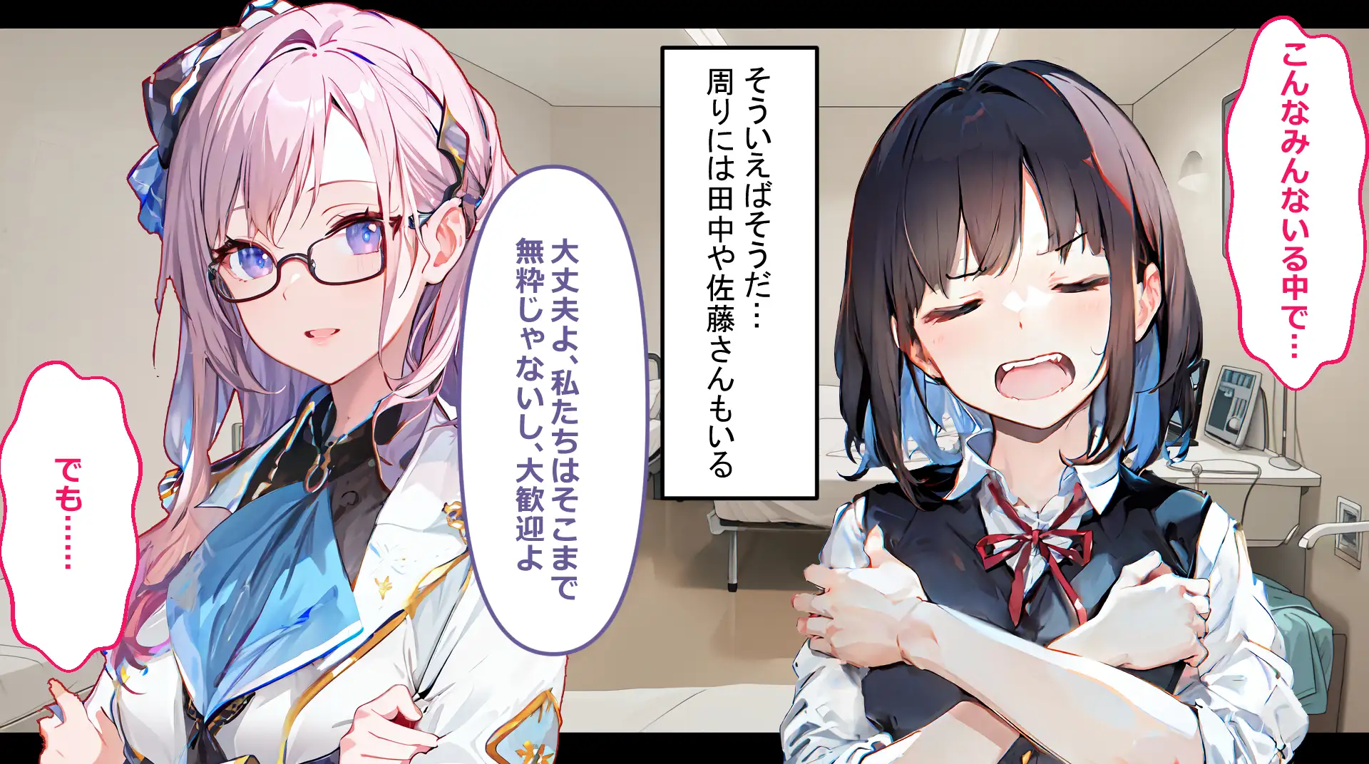 フレアイノススメ 140ページ