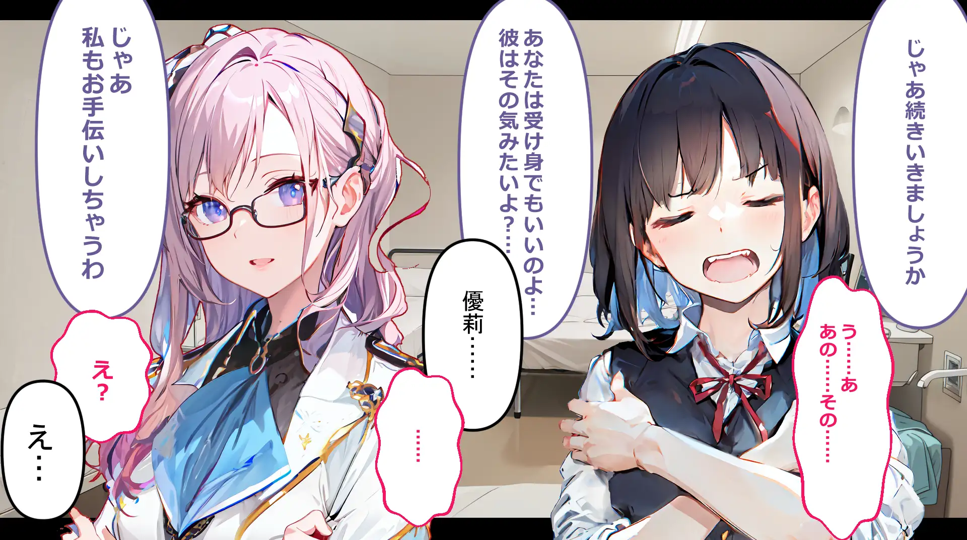 フレアイノススメ 142ページ