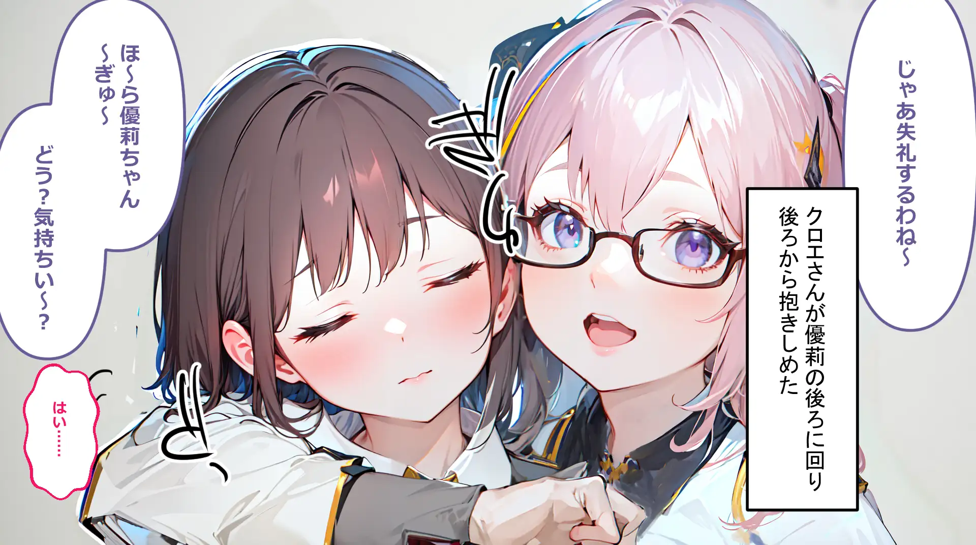 フレアイノススメ 143ページ