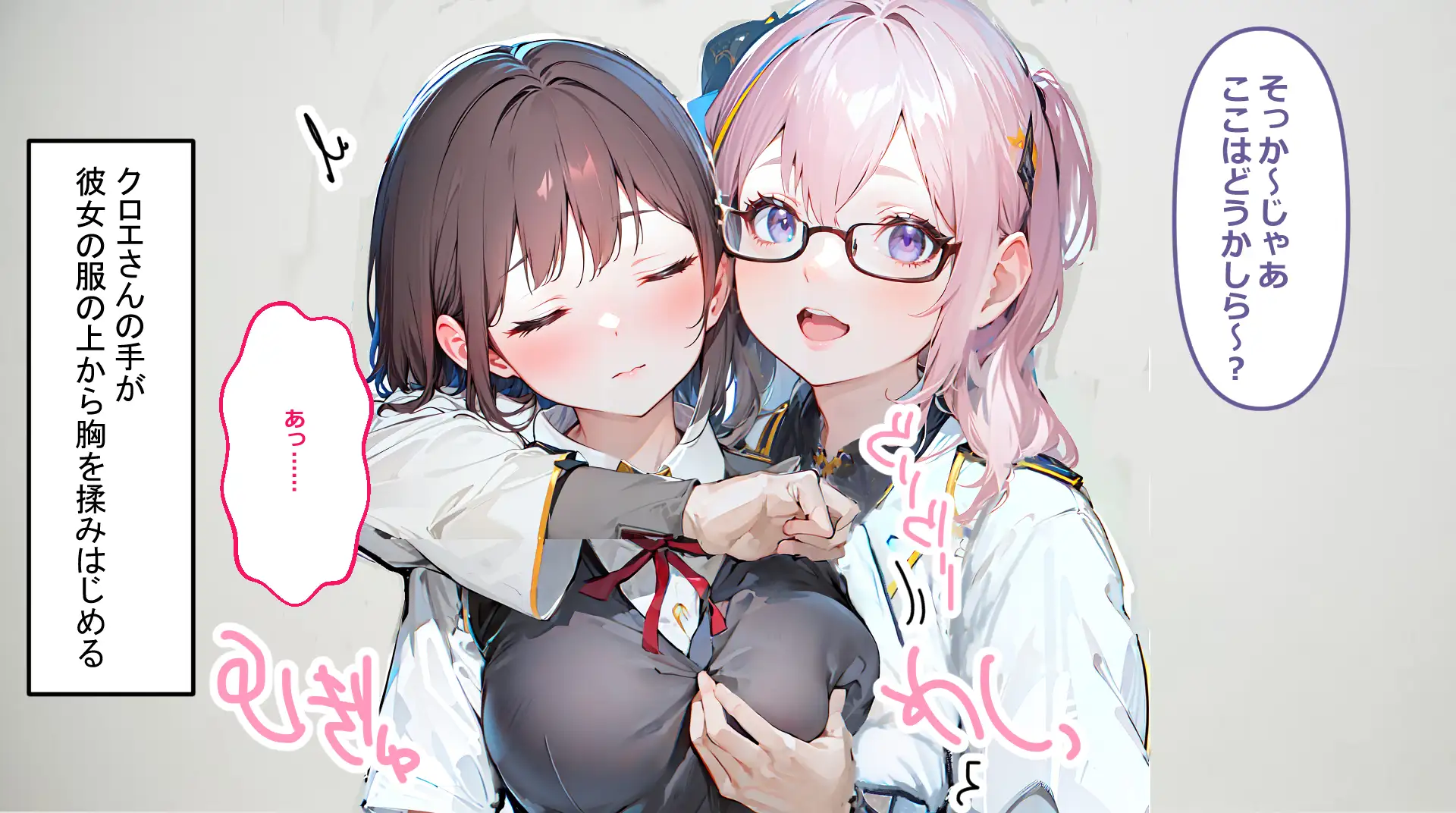 フレアイノススメ 144ページ