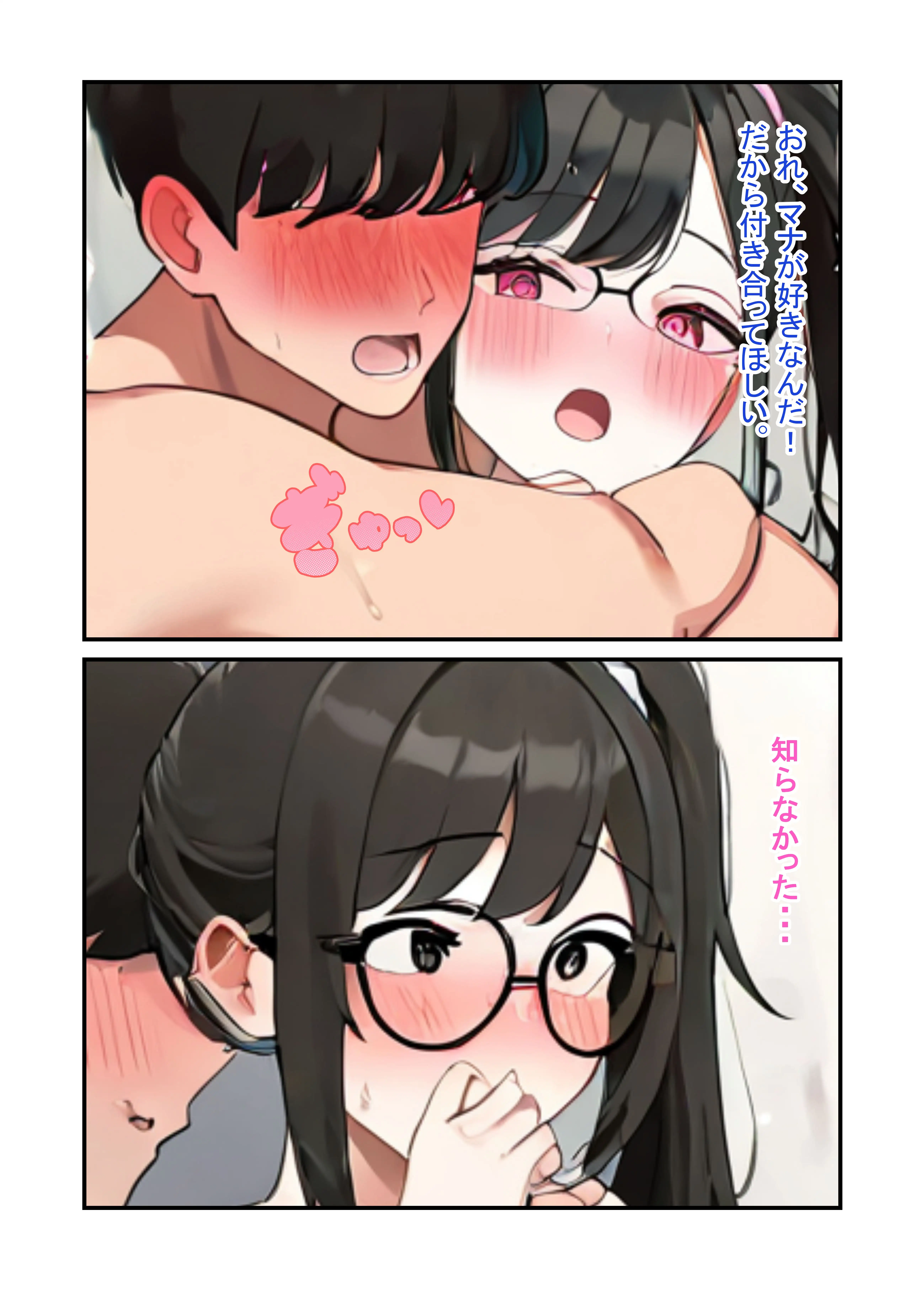 スク水の君と両想い記念日 4ページ