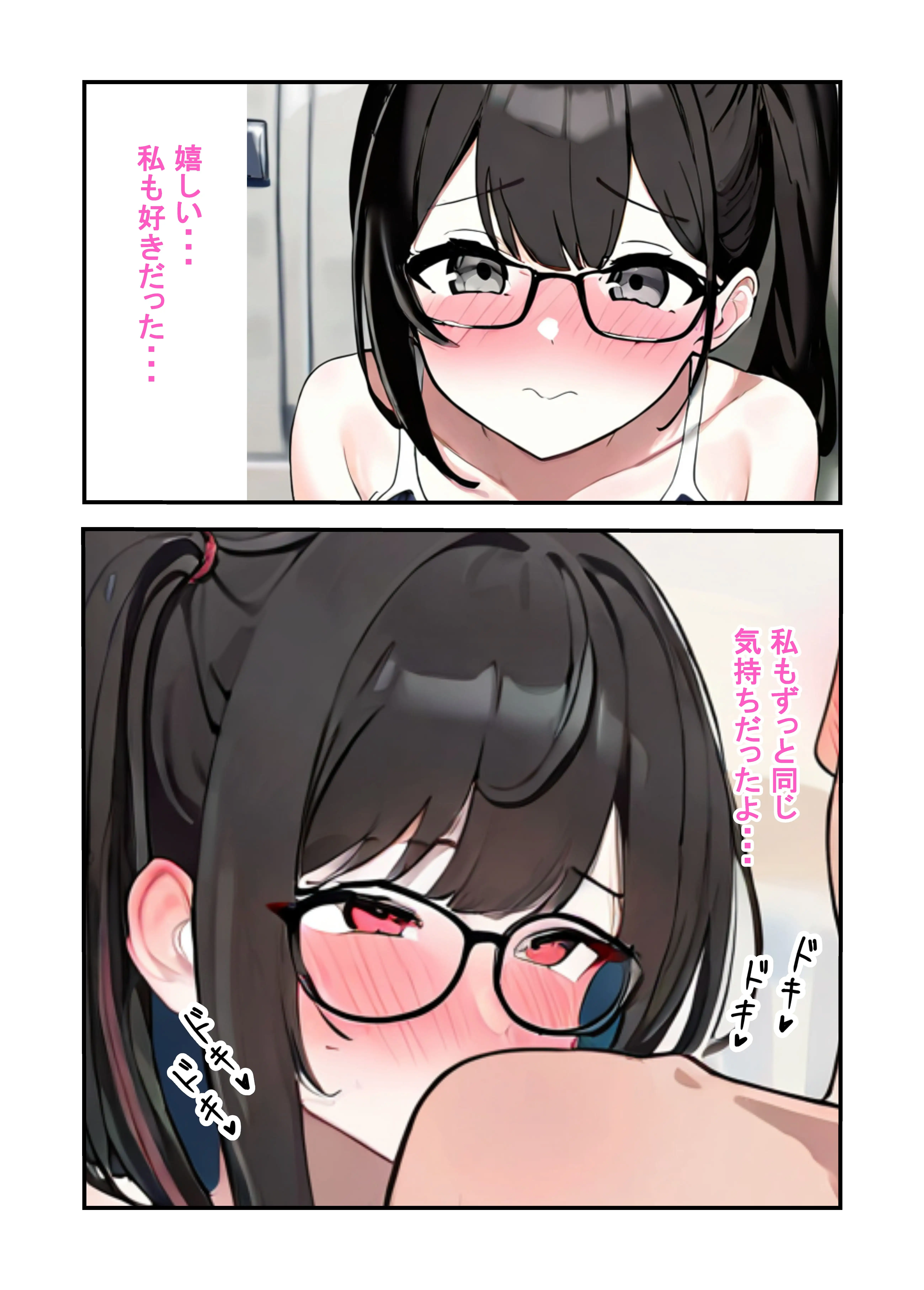 スク水の君と両想い記念日 5ページ