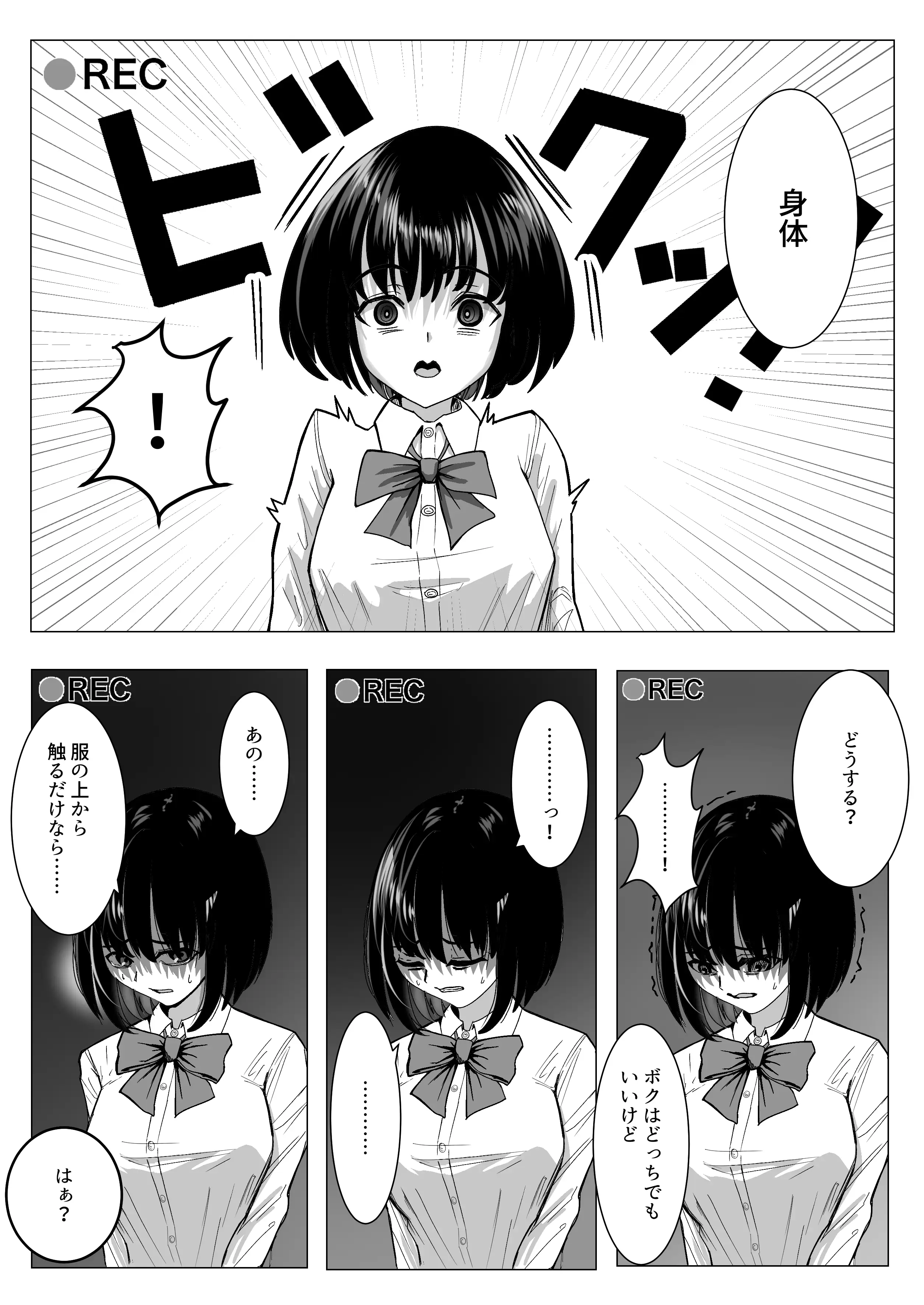 万引きJKを脅してセックスして、内緒でハメ撮り撮影した話 10ページ