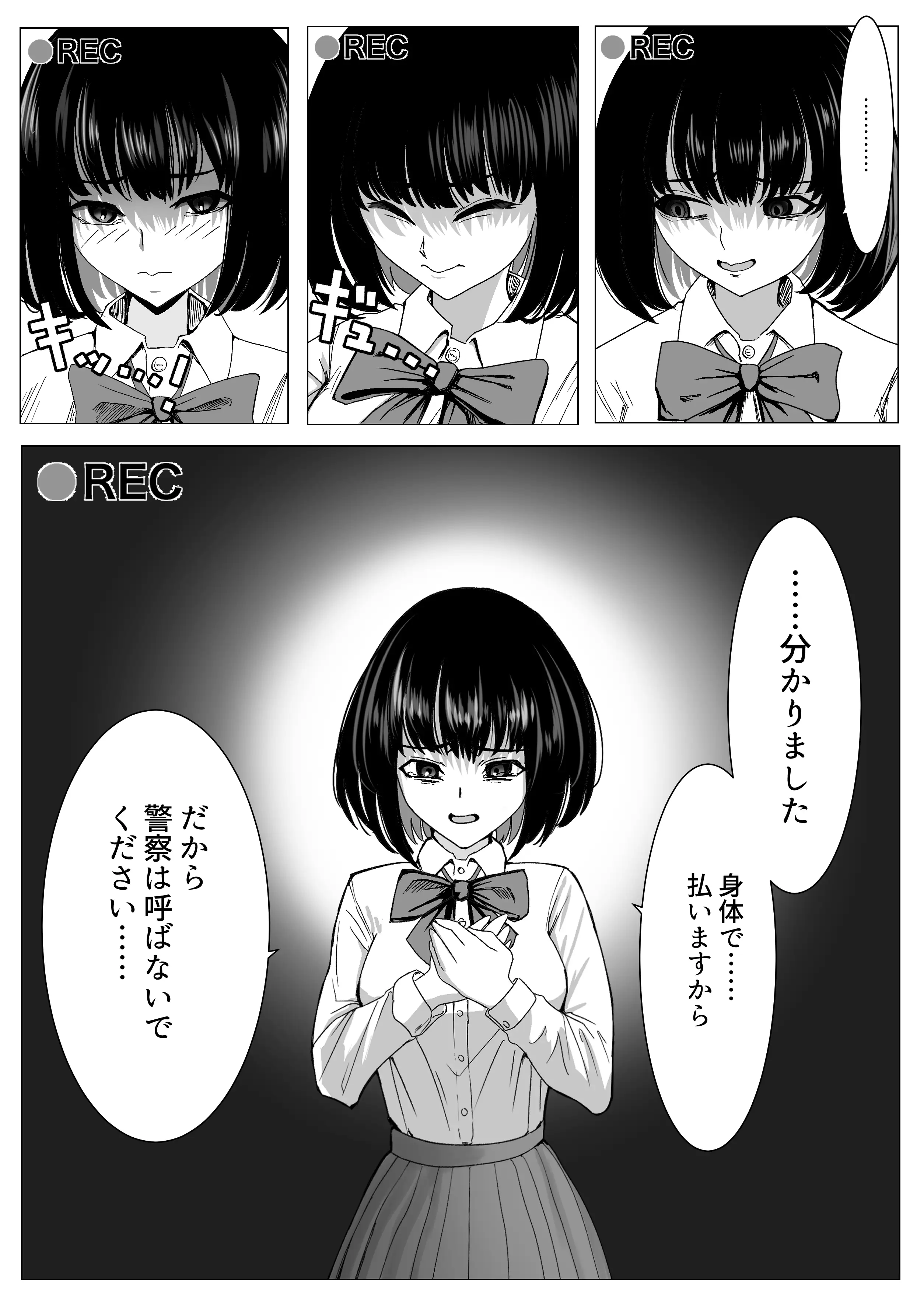 万引きJKを脅してセックスして、内緒でハメ撮り撮影した話 13ページ