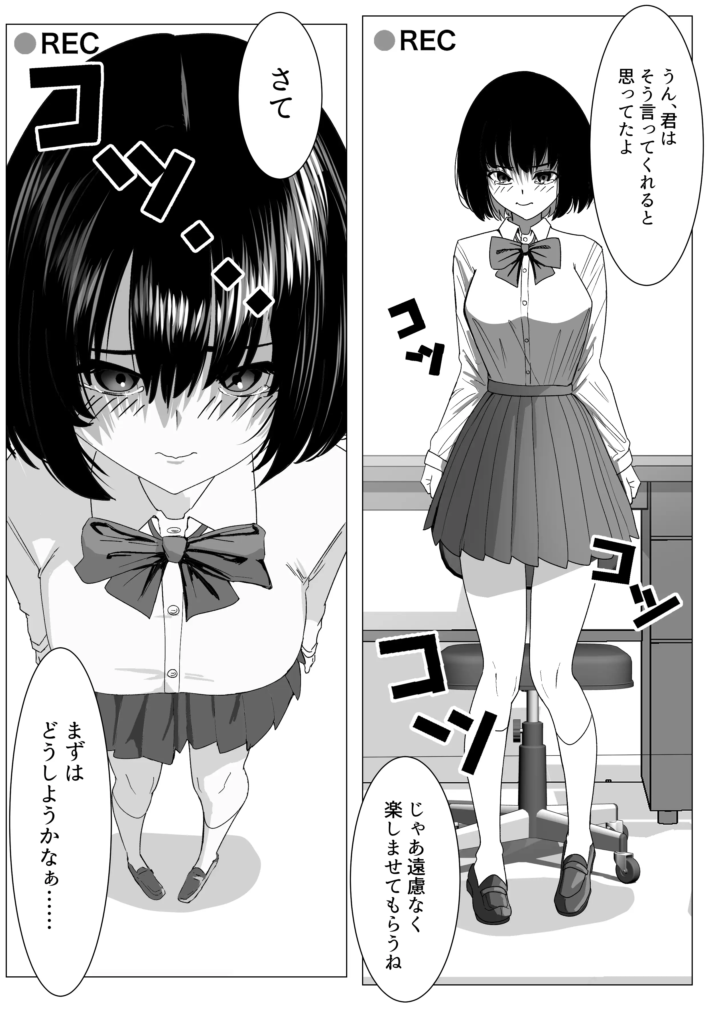 万引きJKを脅してセックスして、内緒でハメ撮り撮影した話 14ページ