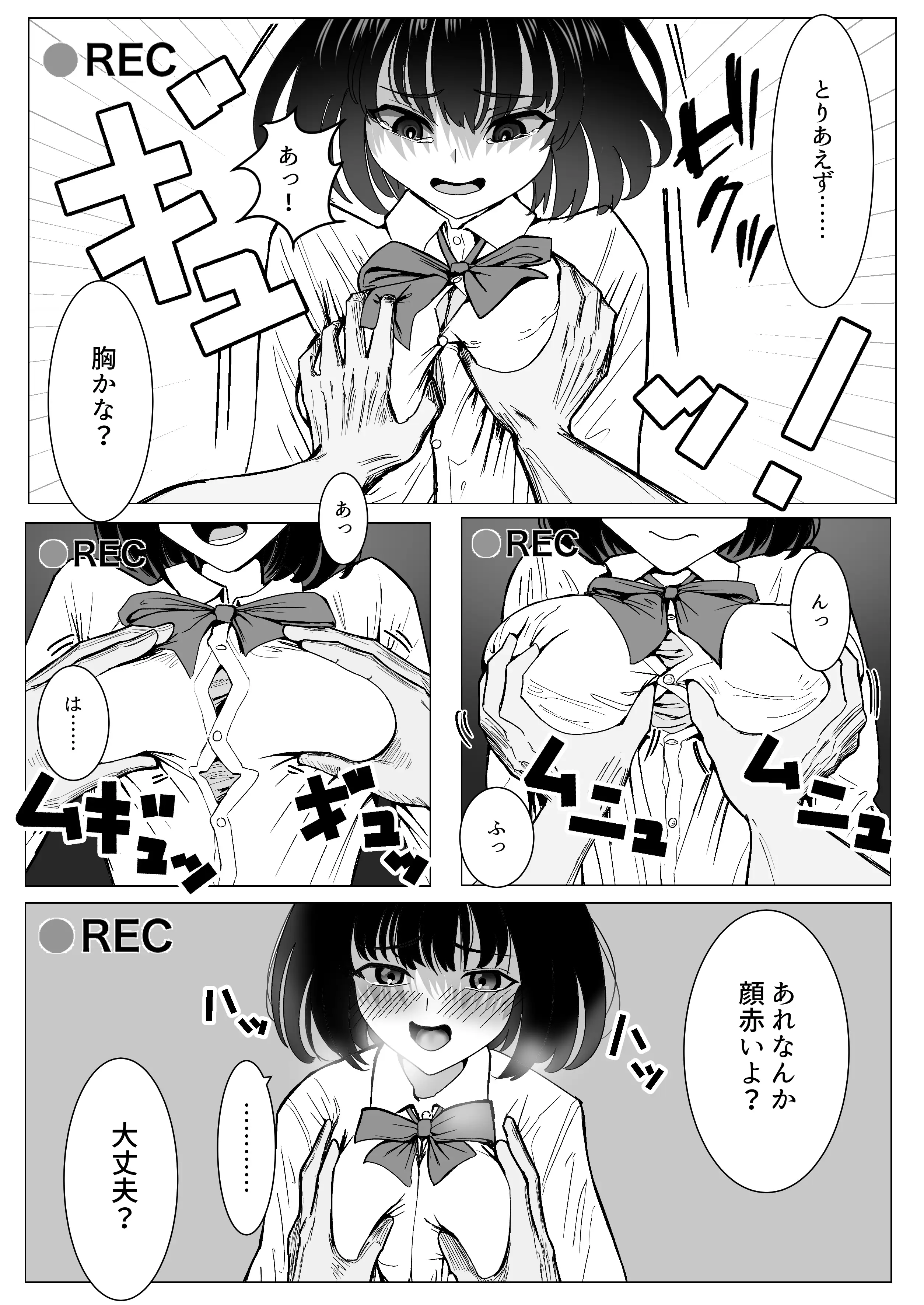 万引きJKを脅してセックスして、内緒でハメ撮り撮影した話 15ページ