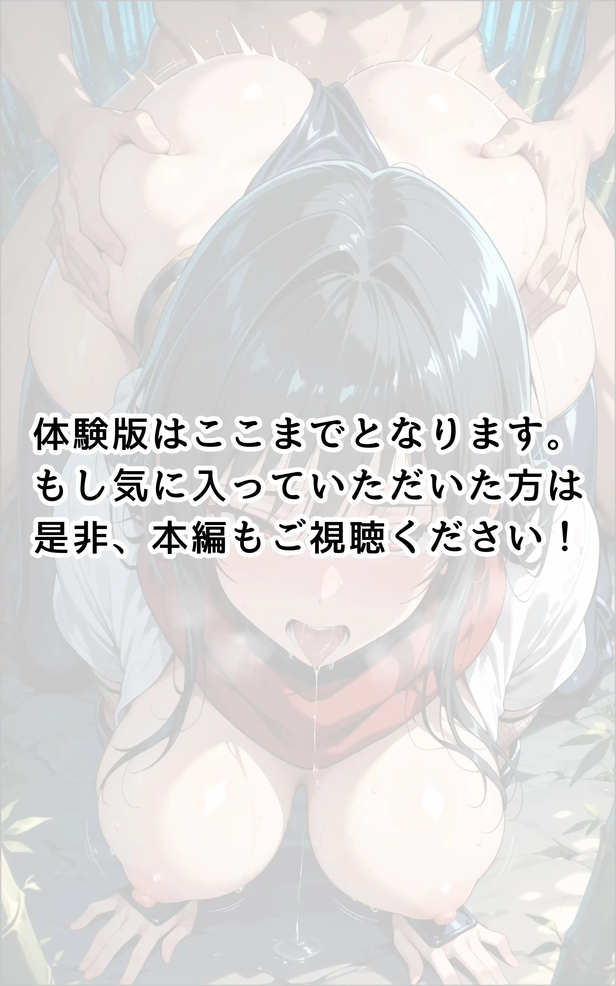 【発情ヒロイン】To L☆VEる -とらぶる- 古〇川唯 くのいち編 37ページ