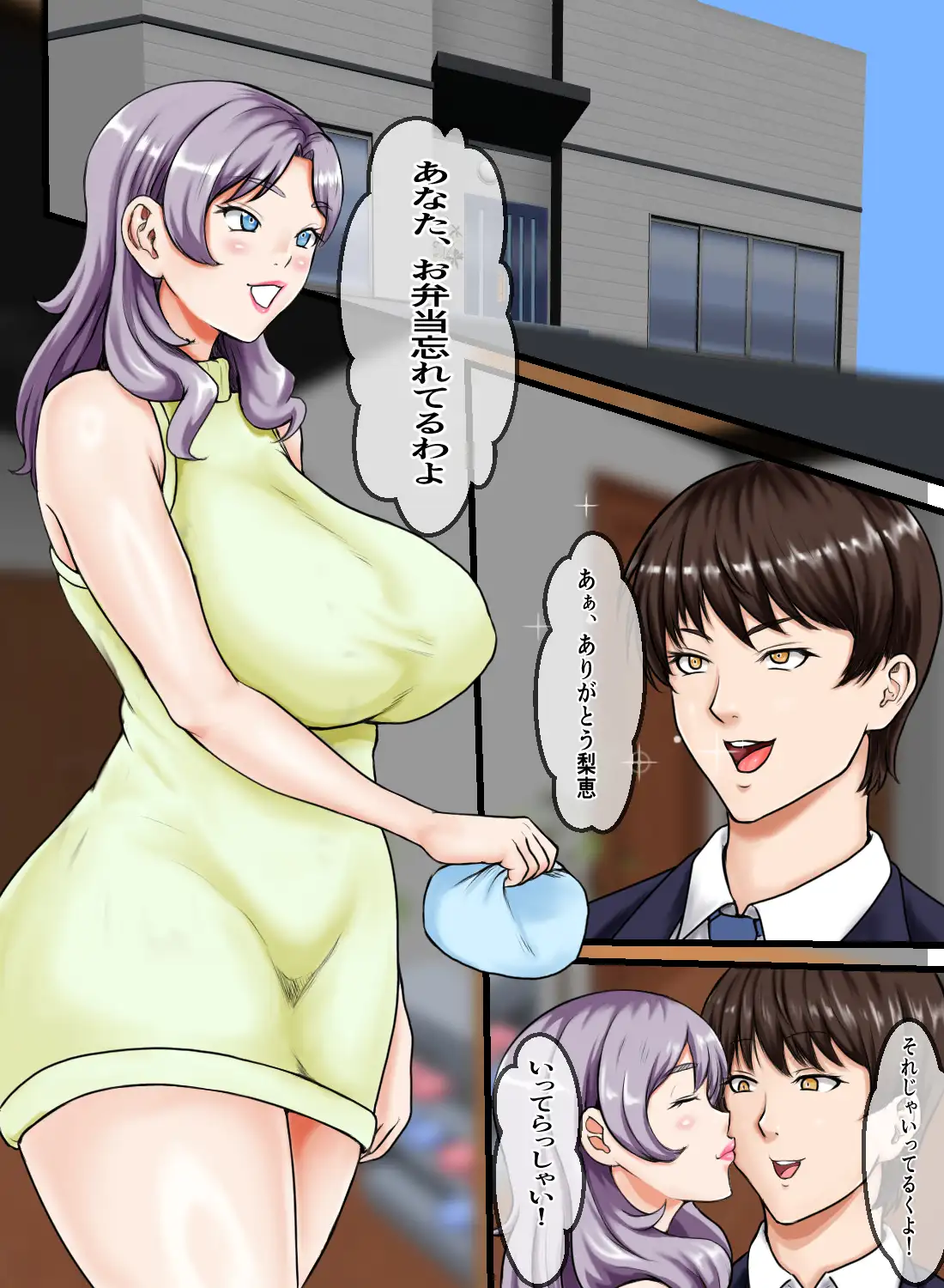 怪奇！ナメクジ男の恐怖！体の自由を奪われ種付け中出し！夫の前で犯●れ望まぬ妊娠出産で孕み袋にされる元グラドル爆乳人妻！ 6ページ