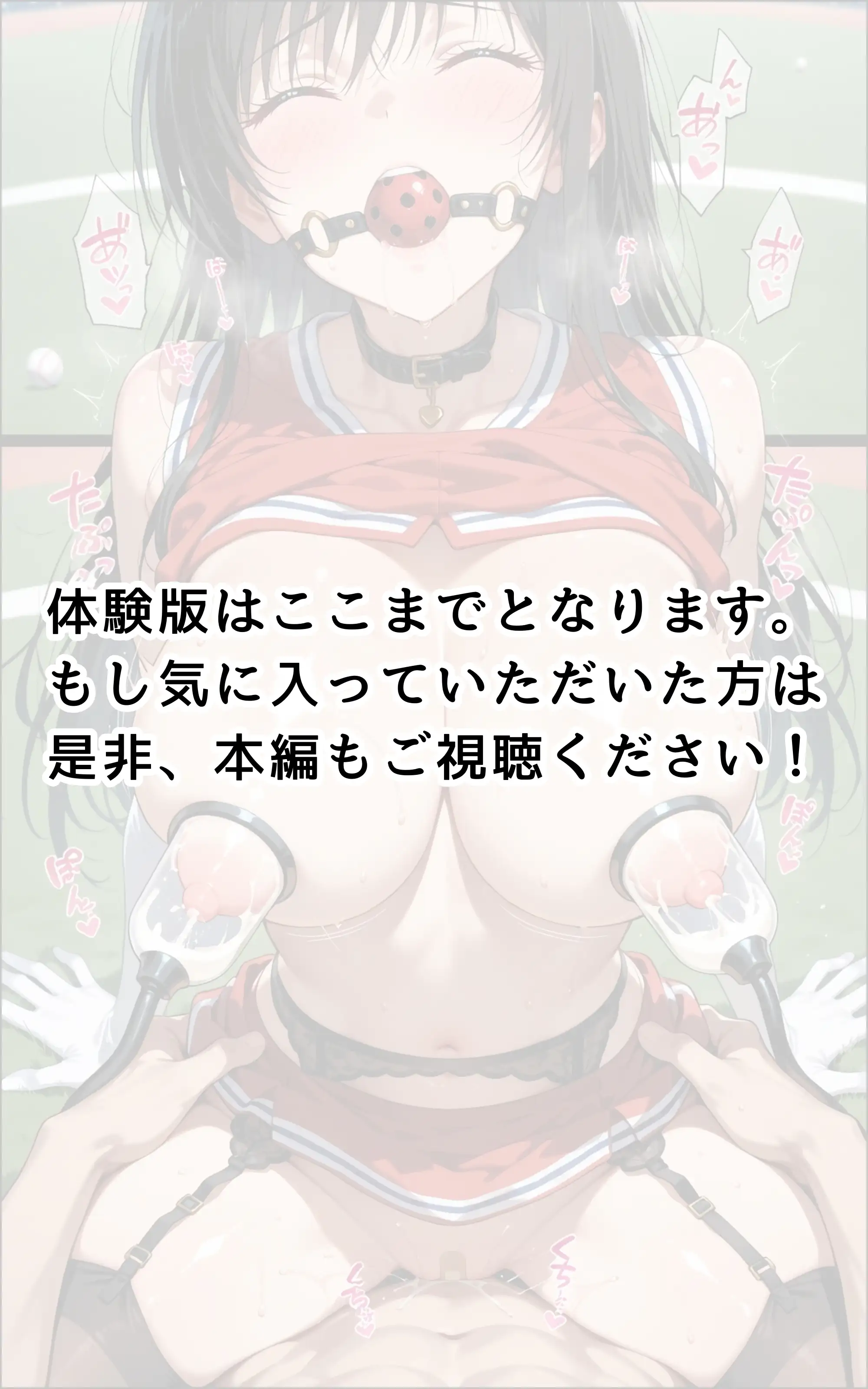 【発情ヒロイン】To L☆VEる -とらぶる- 古☆川唯  チアガール調教編 2ページ