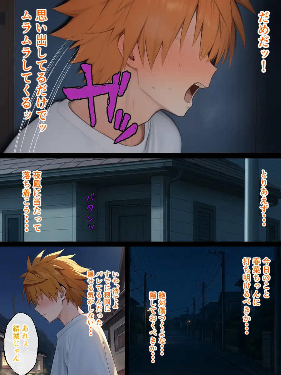 リトラレ2 10ページ