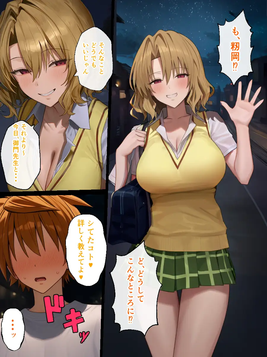 リトラレ2 11ページ