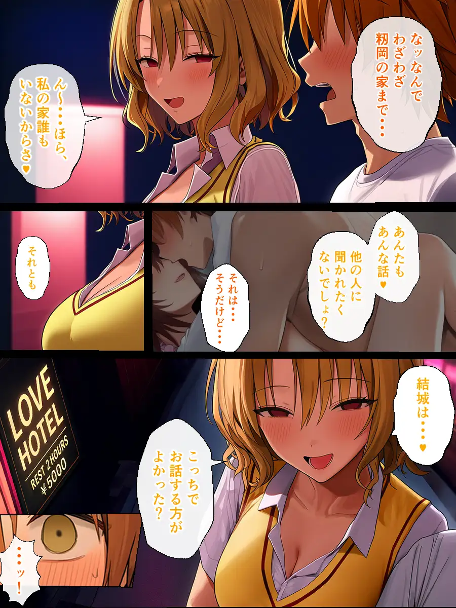 リトラレ2 13ページ