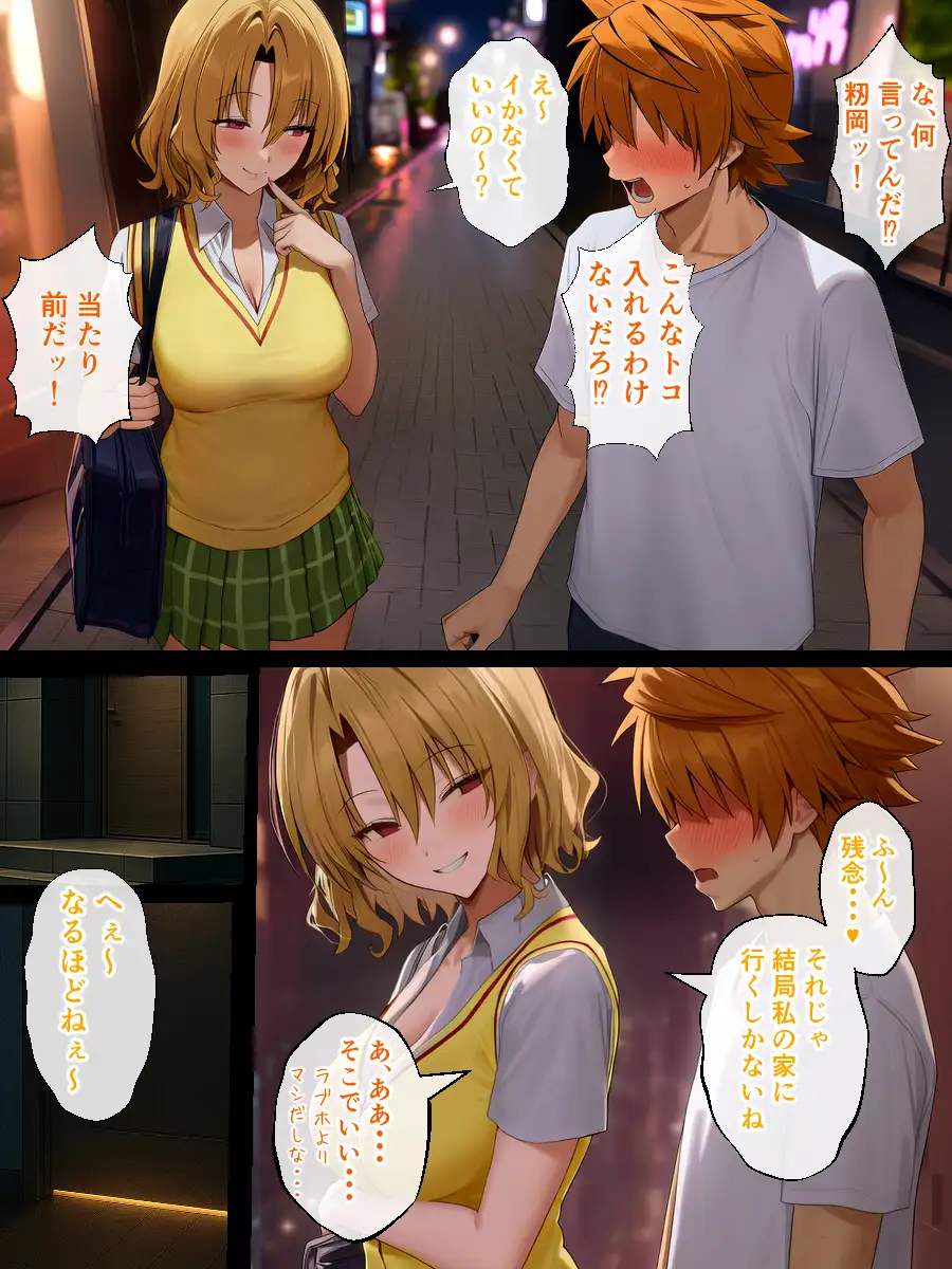 リトラレ2 17ページ