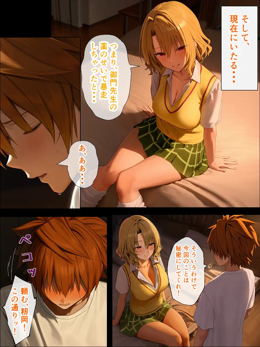 リトラレ2 18ページ