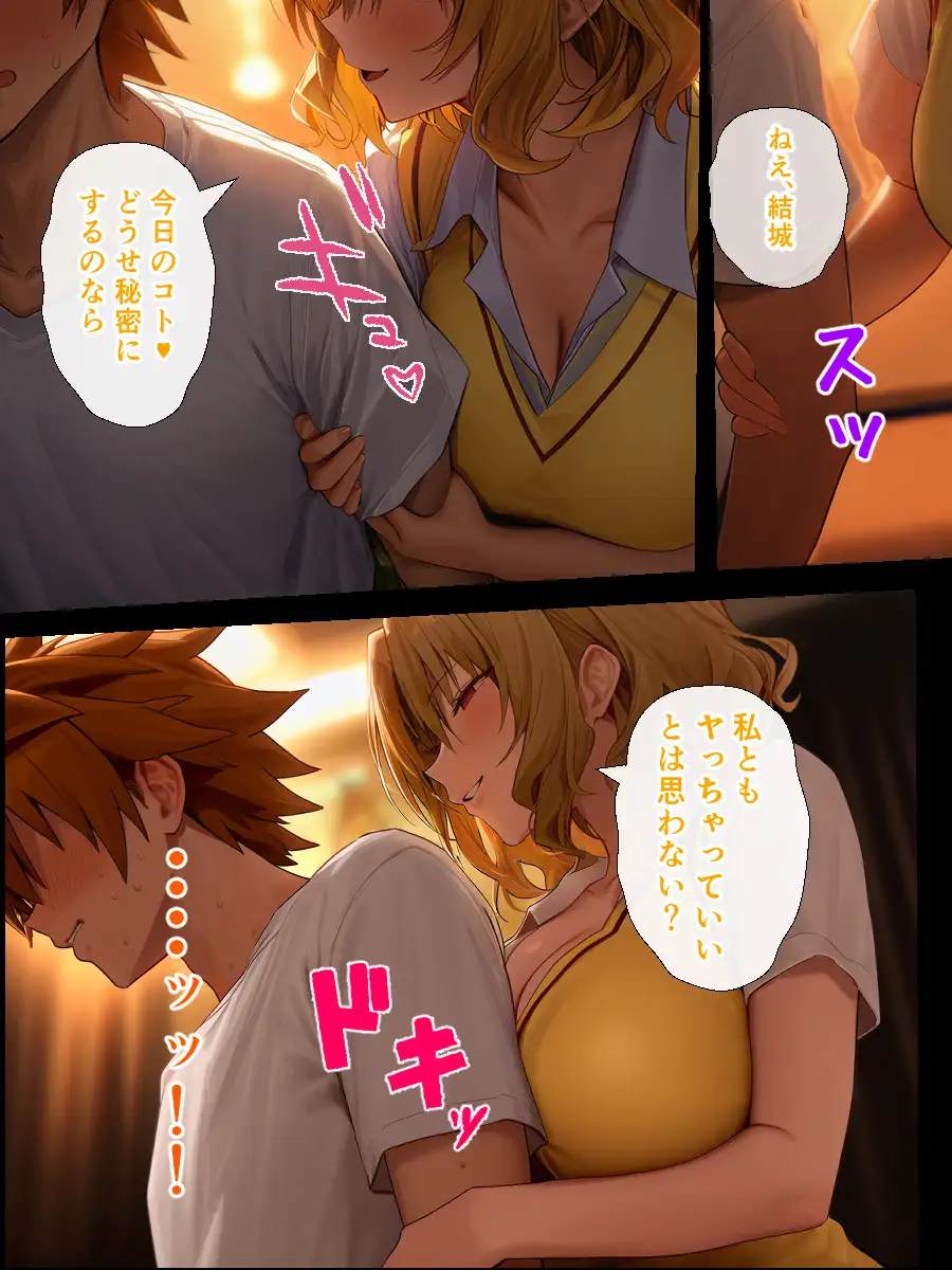 リトラレ2 20ページ