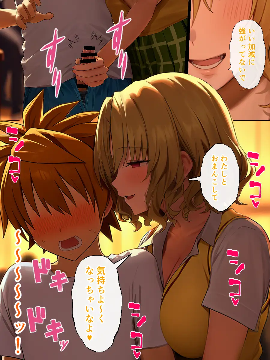 リトラレ2 25ページ