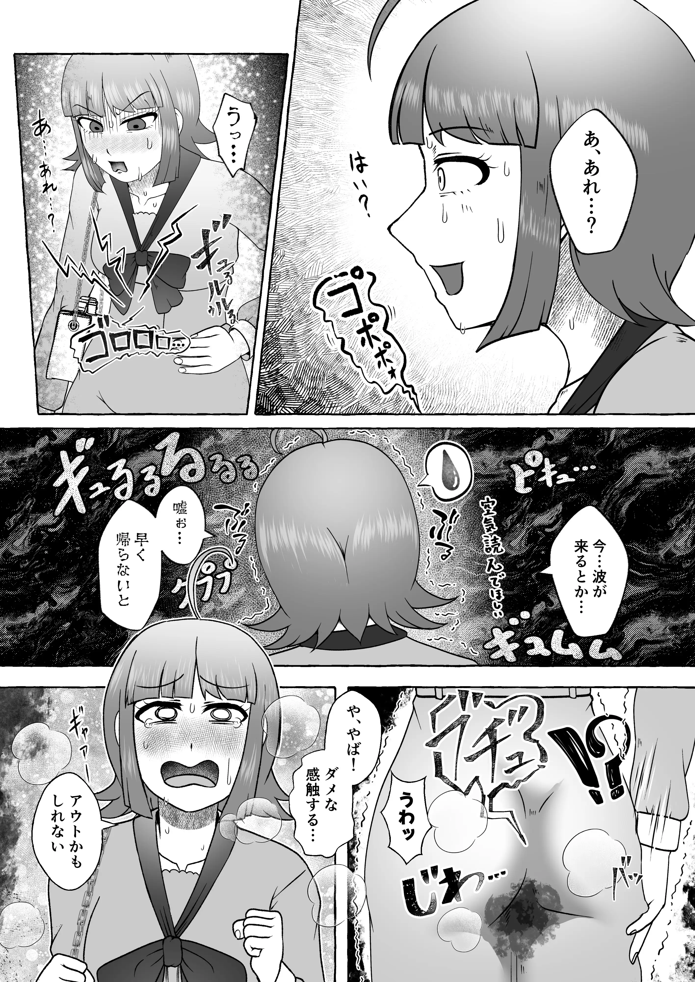 桜ノ宮ひまりは一週間後にうんち漏らす 5ページ