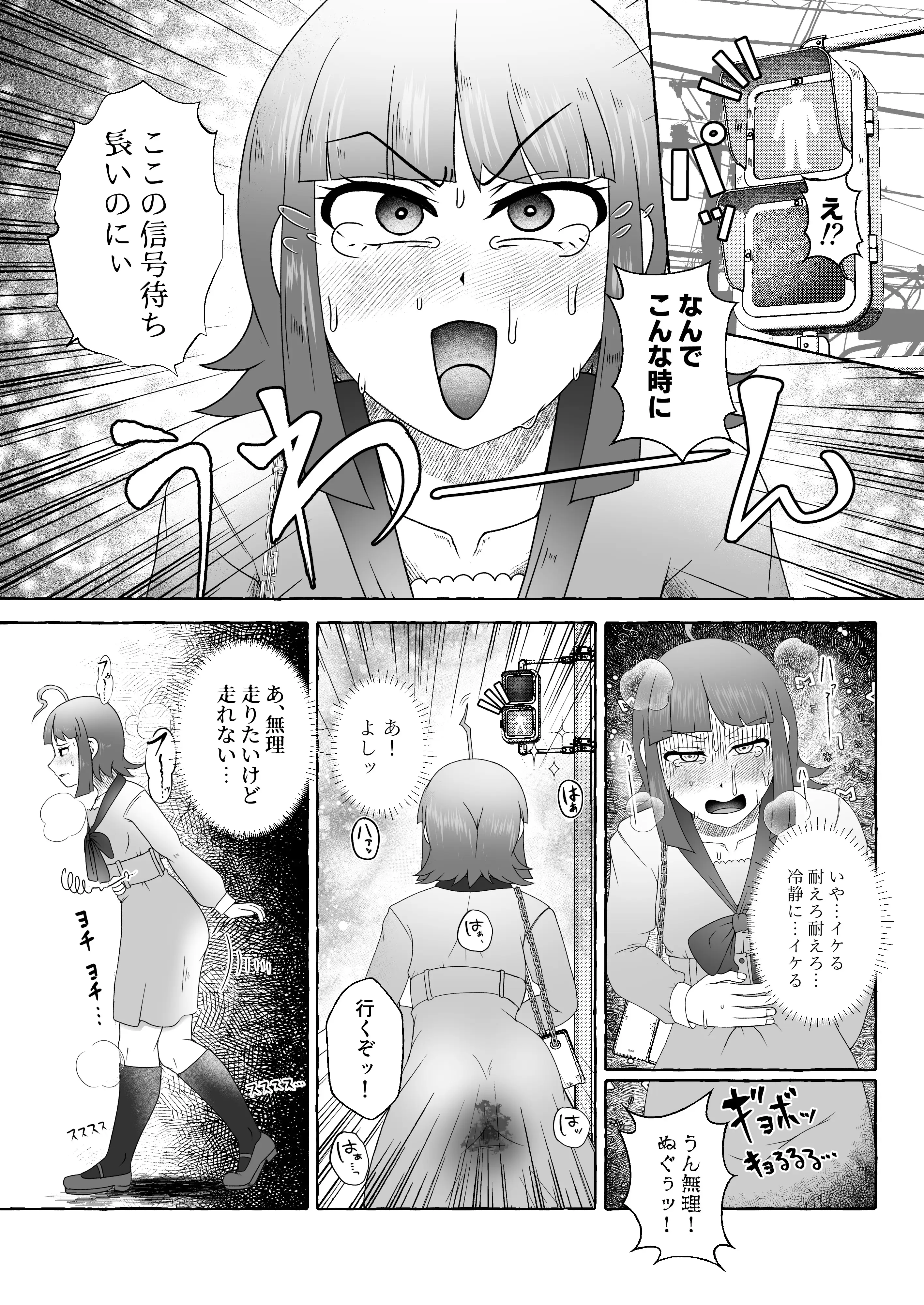 桜ノ宮ひまりは一週間後にうんち漏らす 7ページ