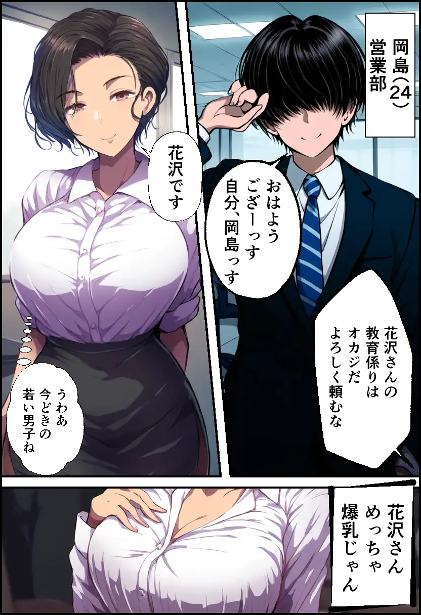 派遣の巨乳熟女妻を俺の性処理係に任命！ 5ページ