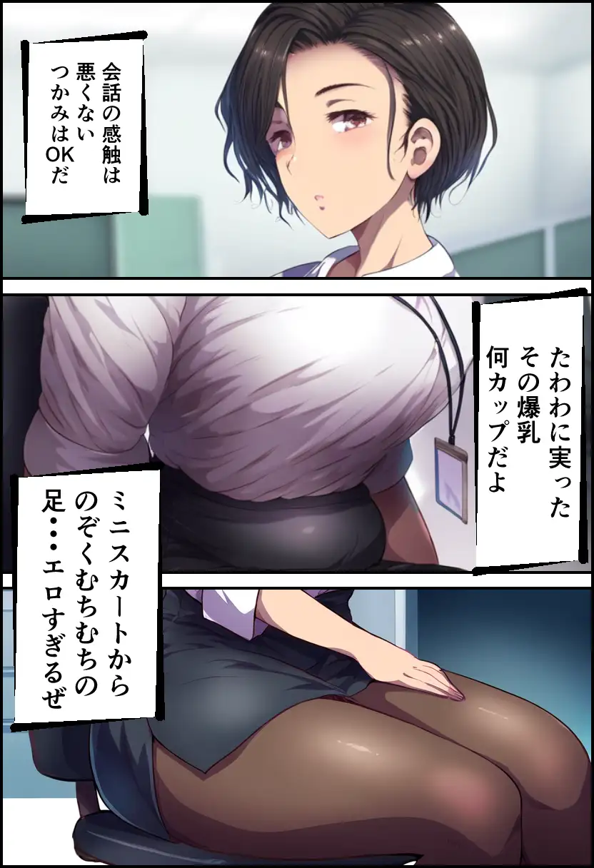 派遣の巨乳熟女妻を俺の性処理係に任命！ 7ページ