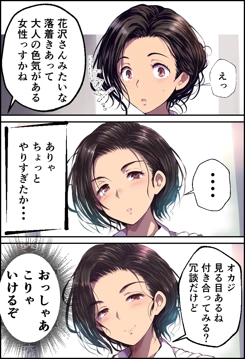 派遣の巨乳熟女妻を俺の性処理係に任命！ 9ページ