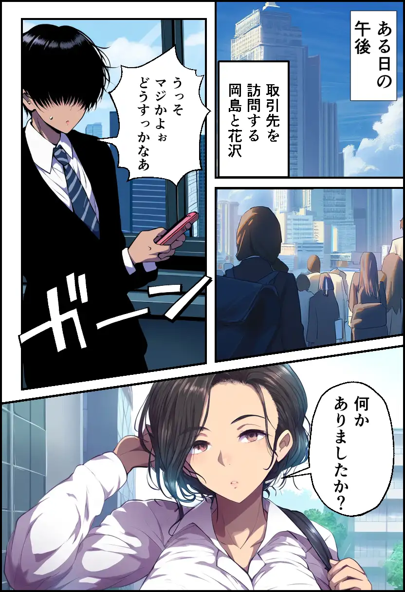 派遣の巨乳熟女妻を俺の性処理係に任命！ 10ページ