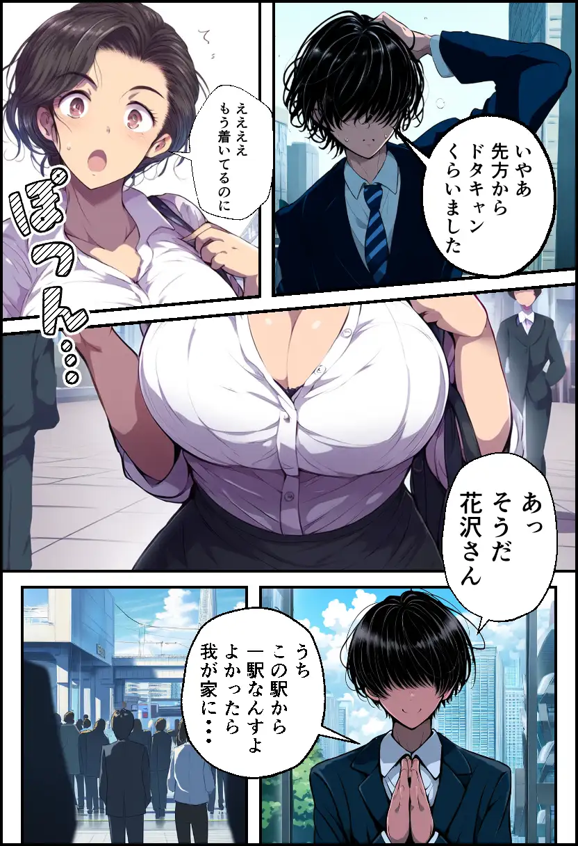 派遣の巨乳熟女妻を俺の性処理係に任命！ 11ページ