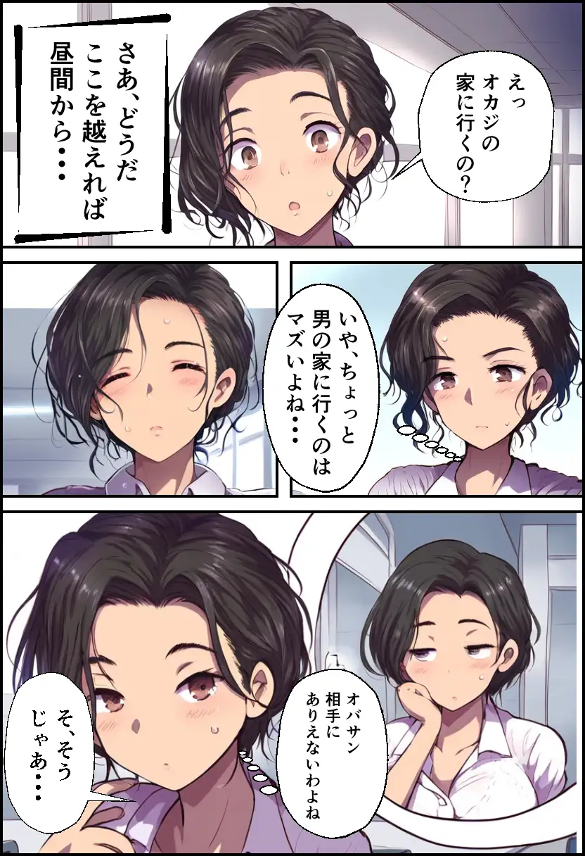 派遣の巨乳熟女妻を俺の性処理係に任命！ 12ページ