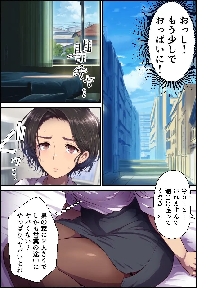 派遣の巨乳熟女妻を俺の性処理係に任命！ 13ページ