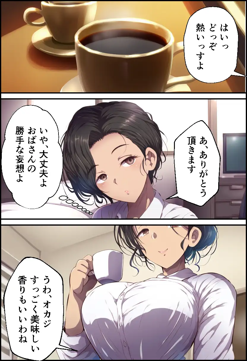 派遣の巨乳熟女妻を俺の性処理係に任命！ 14ページ