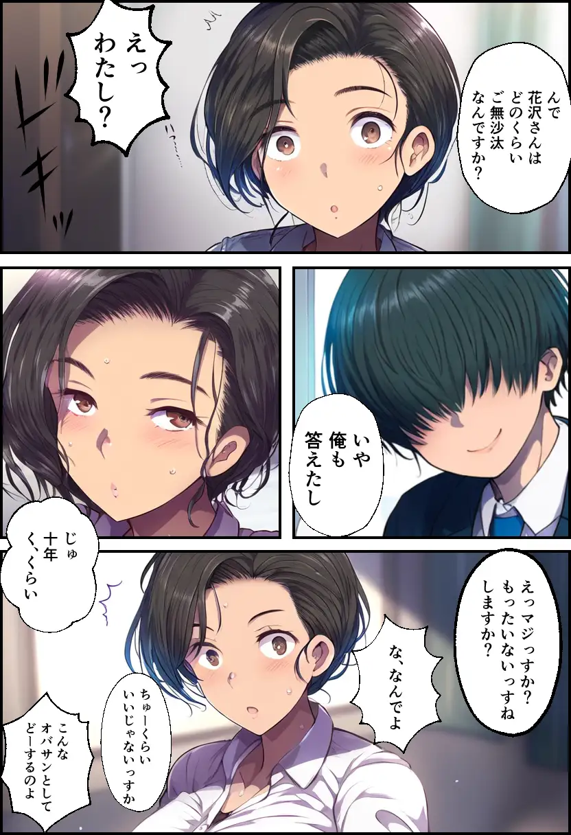 派遣の巨乳熟女妻を俺の性処理係に任命！ 15ページ