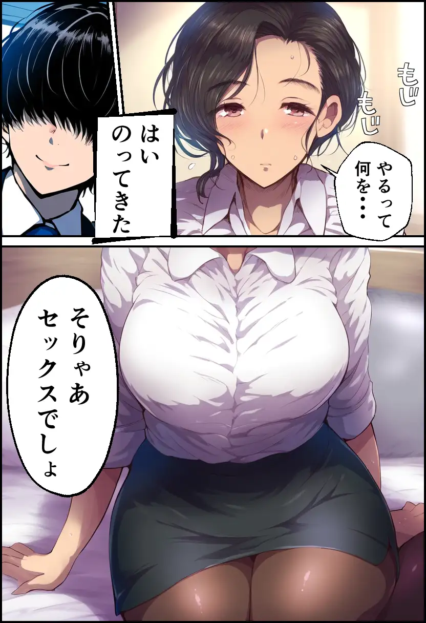 派遣の巨乳熟女妻を俺の性処理係に任命！ 18ページ