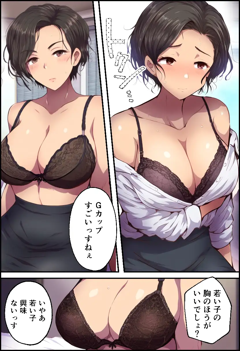 派遣の巨乳熟女妻を俺の性処理係に任命！ 23ページ