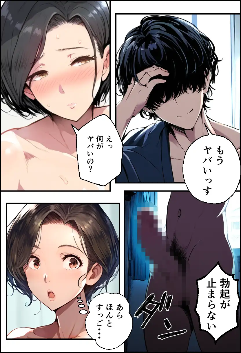 派遣の巨乳熟女妻を俺の性処理係に任命！ 40ページ